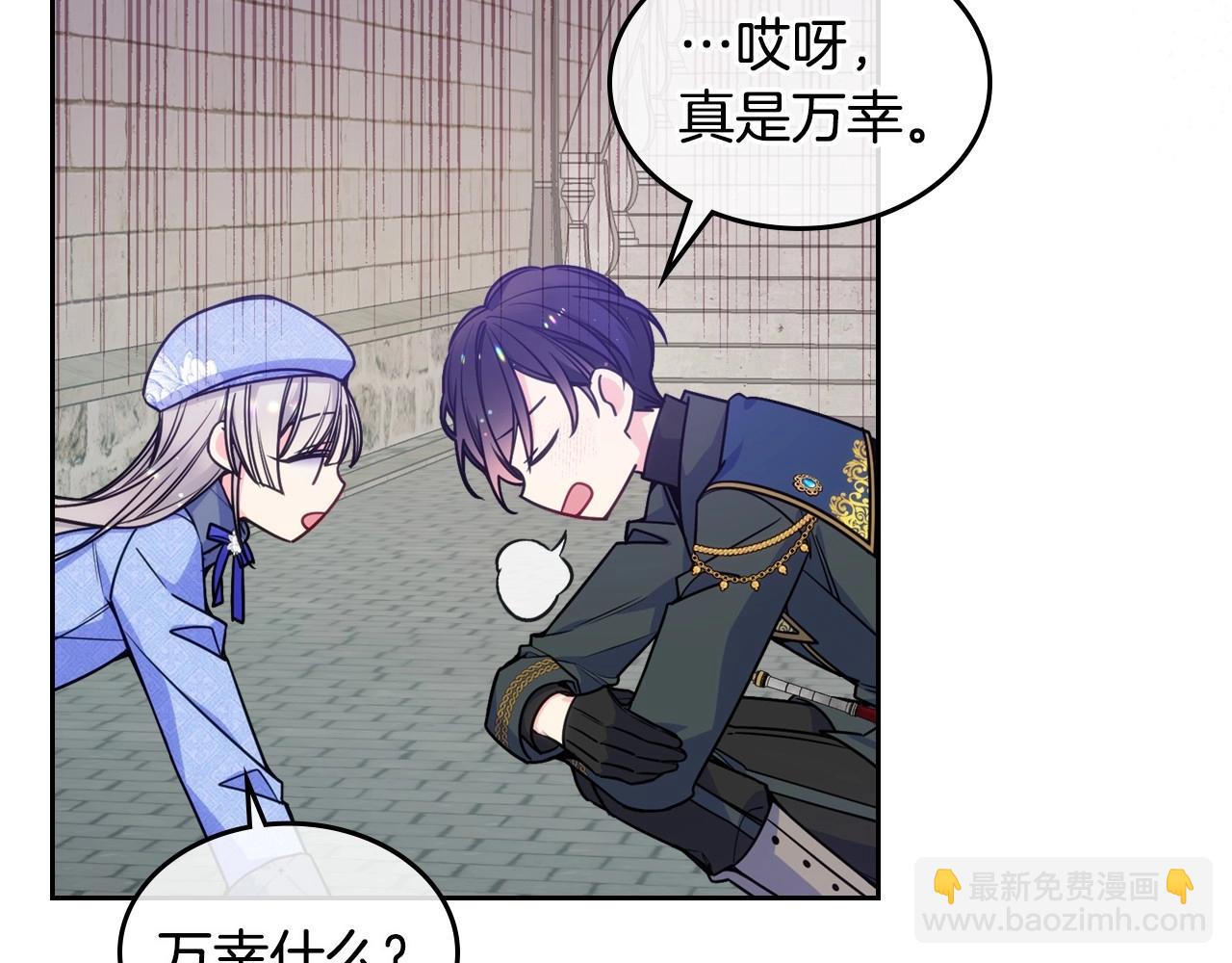 第18话 魔法口令(1/4)-第19话