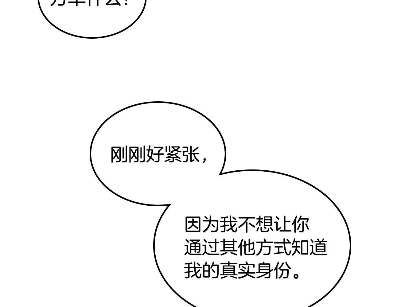 第18话 魔法口令(1/4)-第19话