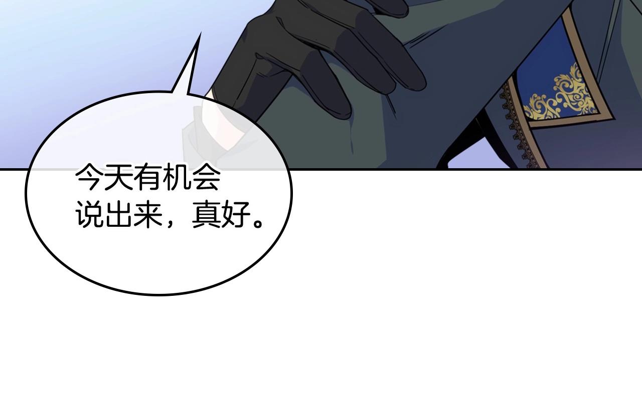 第18话 魔法口令(1/4)-第19话