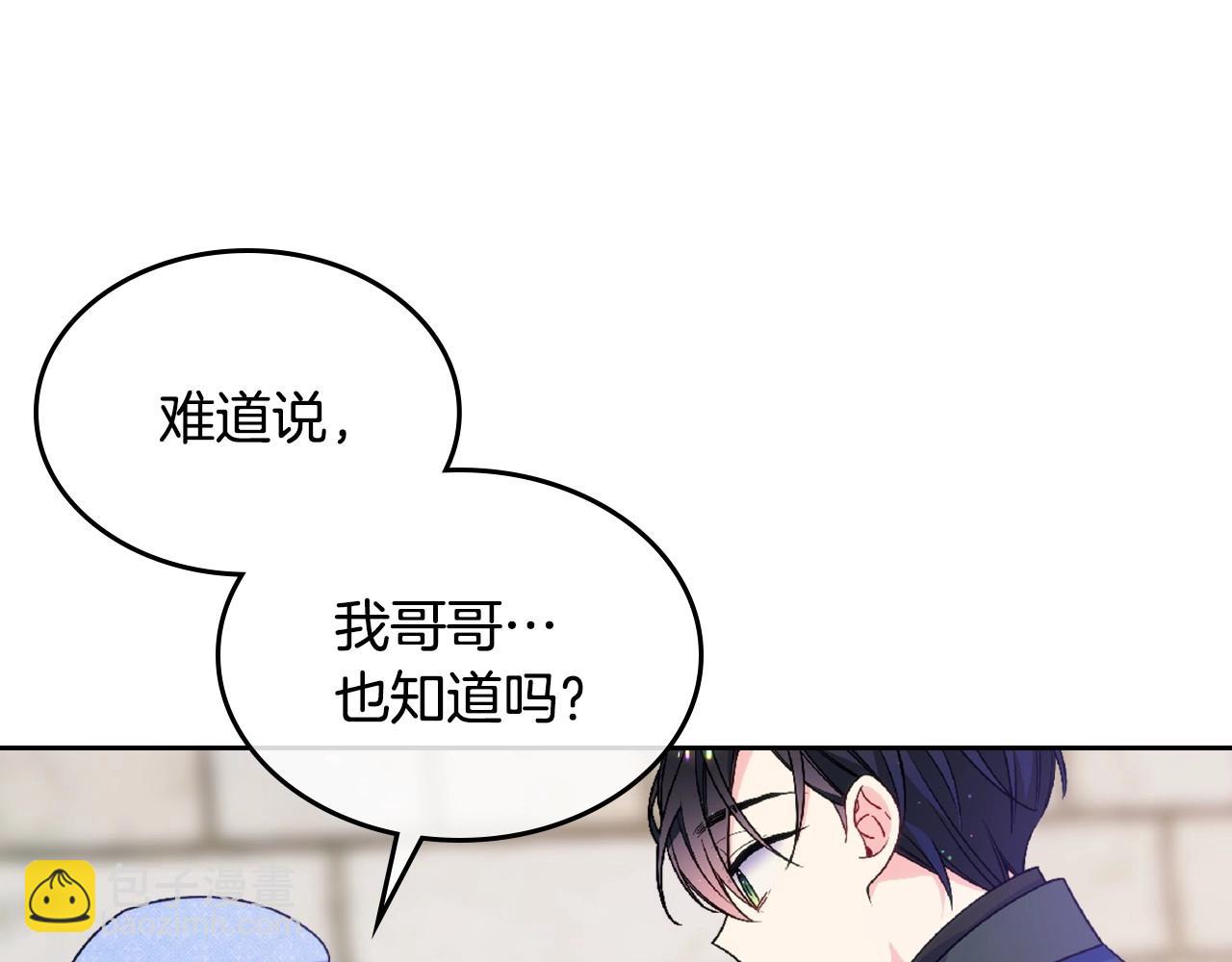 第18话 魔法口令(1/4)-第19话