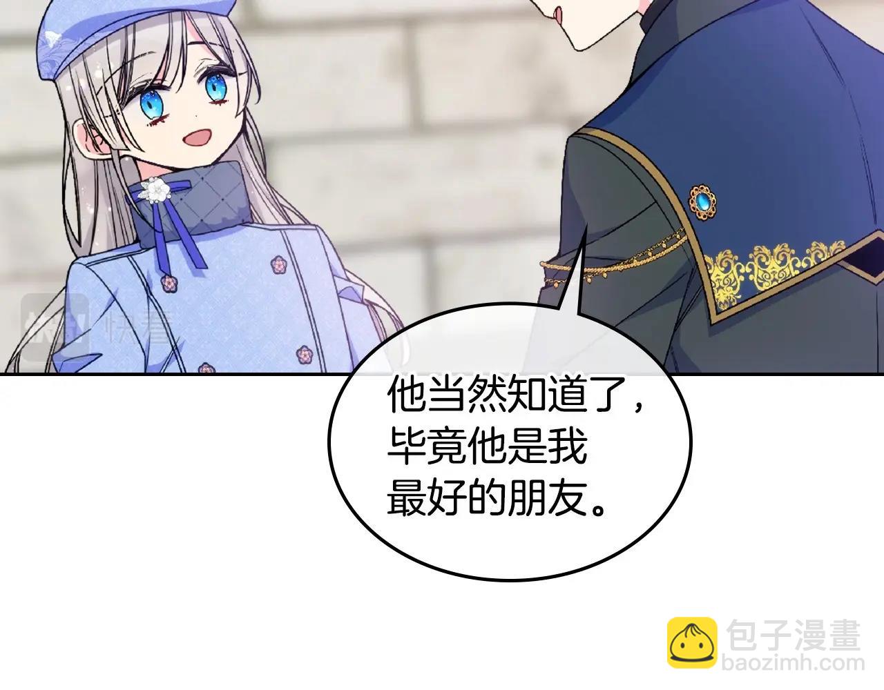 第18话 魔法口令(1/4)-第19话