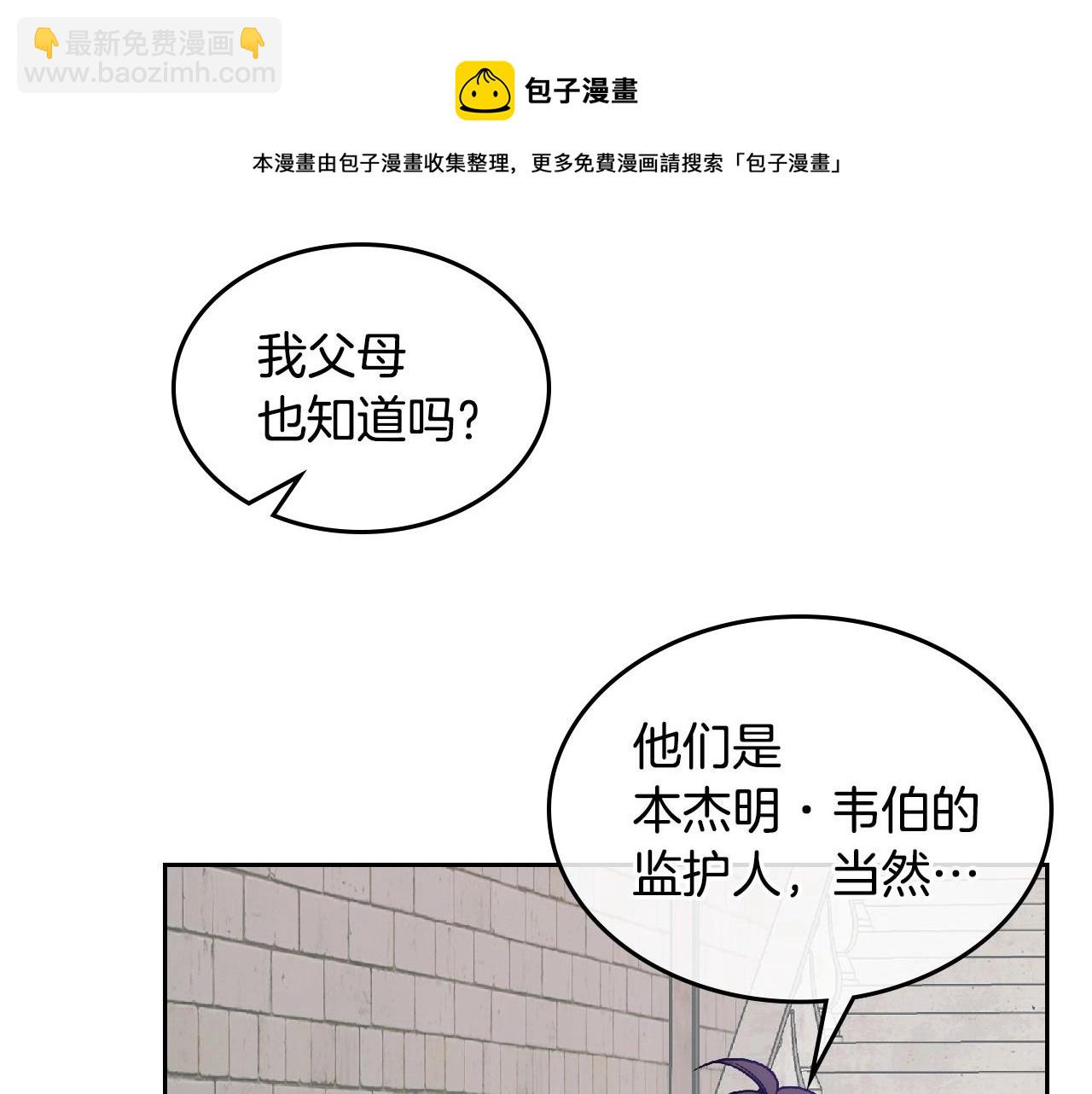 第18话 魔法口令(1/4)-第19话