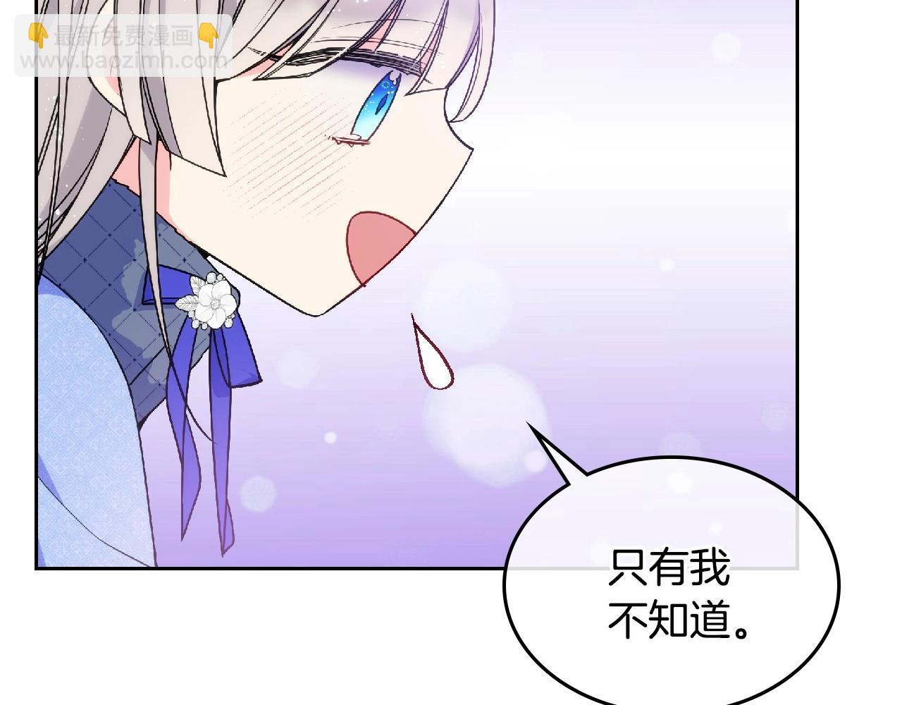 第18话 魔法口令(1/4)-第19话