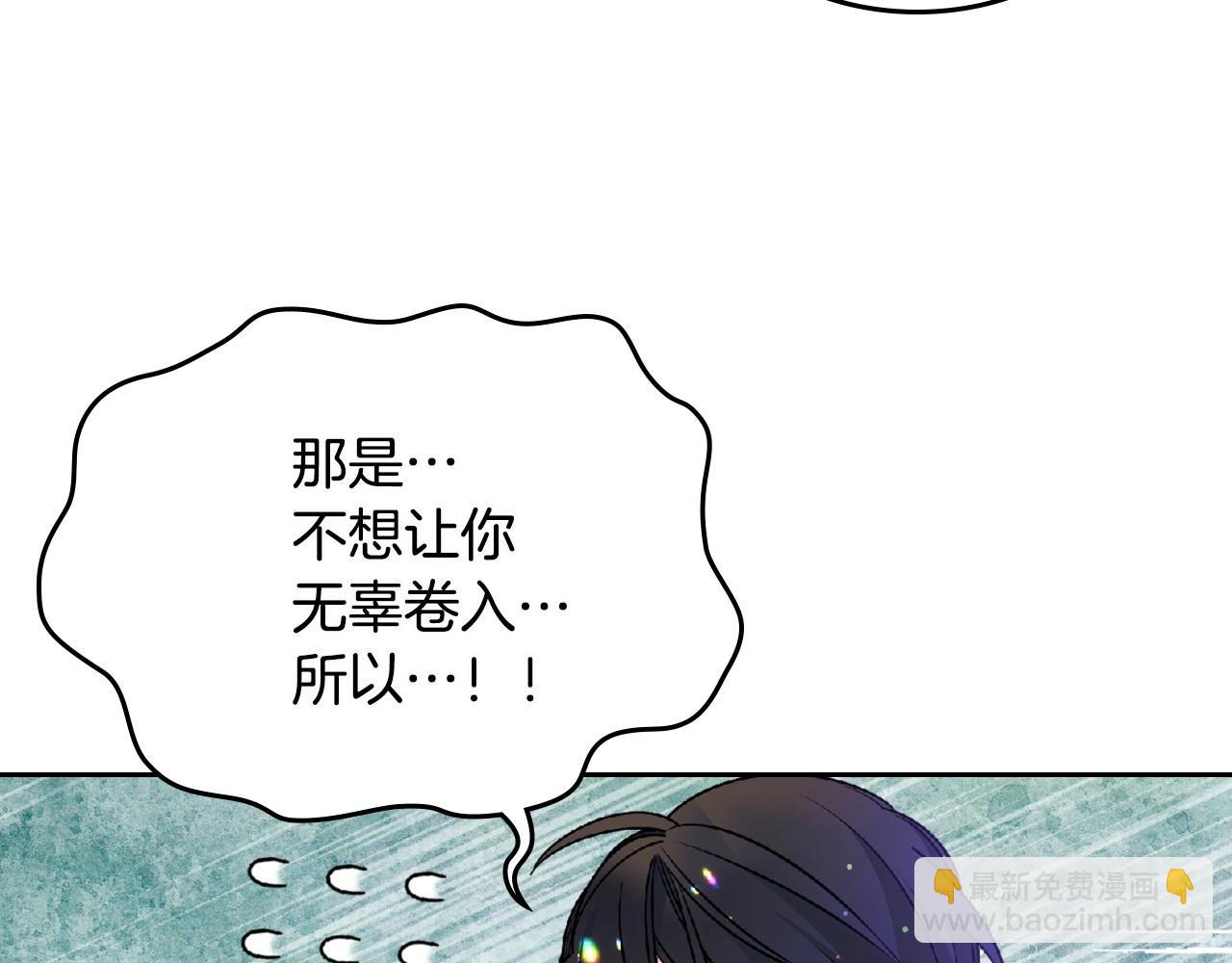 第18话 魔法口令(1/4)-第19话