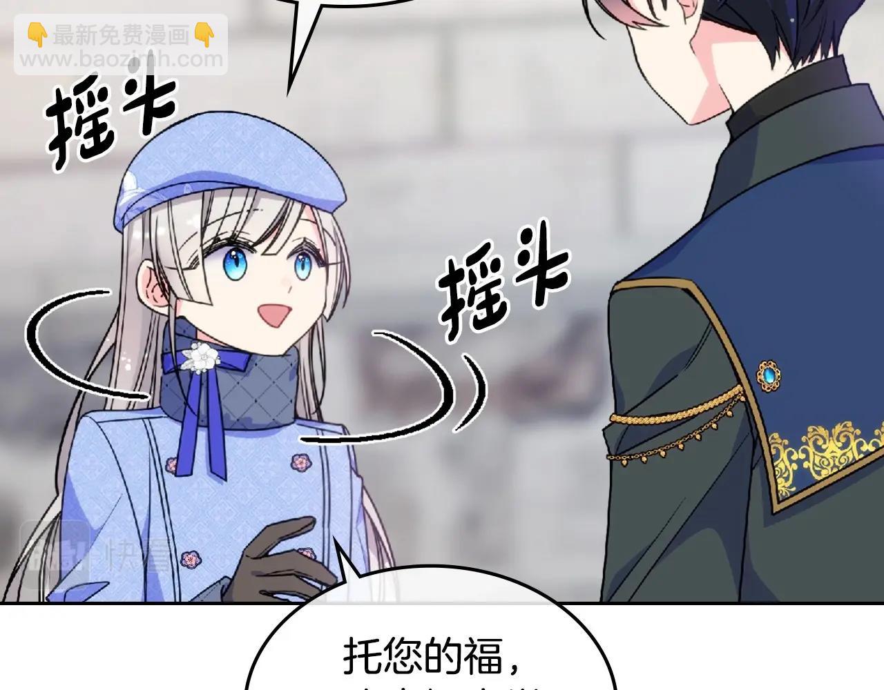 第18话 魔法口令(1/4)-第19话