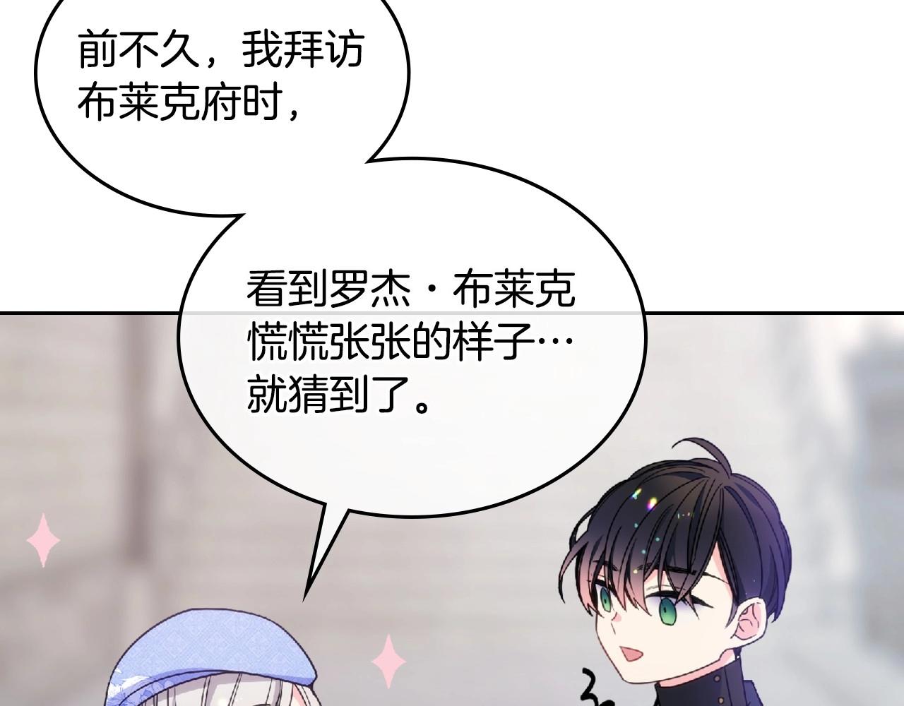 第18话 魔法口令(1/4)-第19话