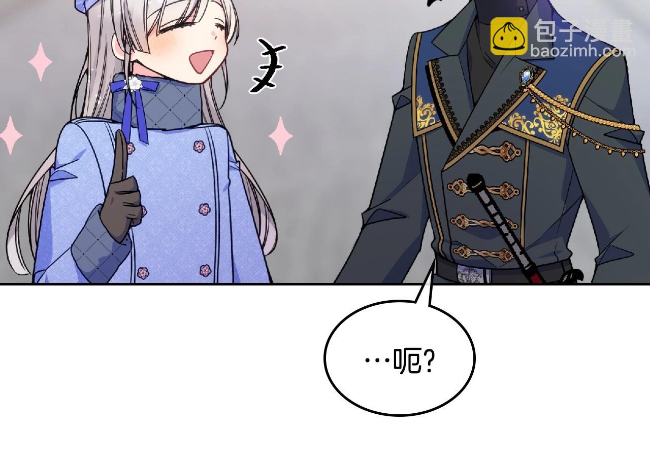 第18话 魔法口令(1/4)-第19话