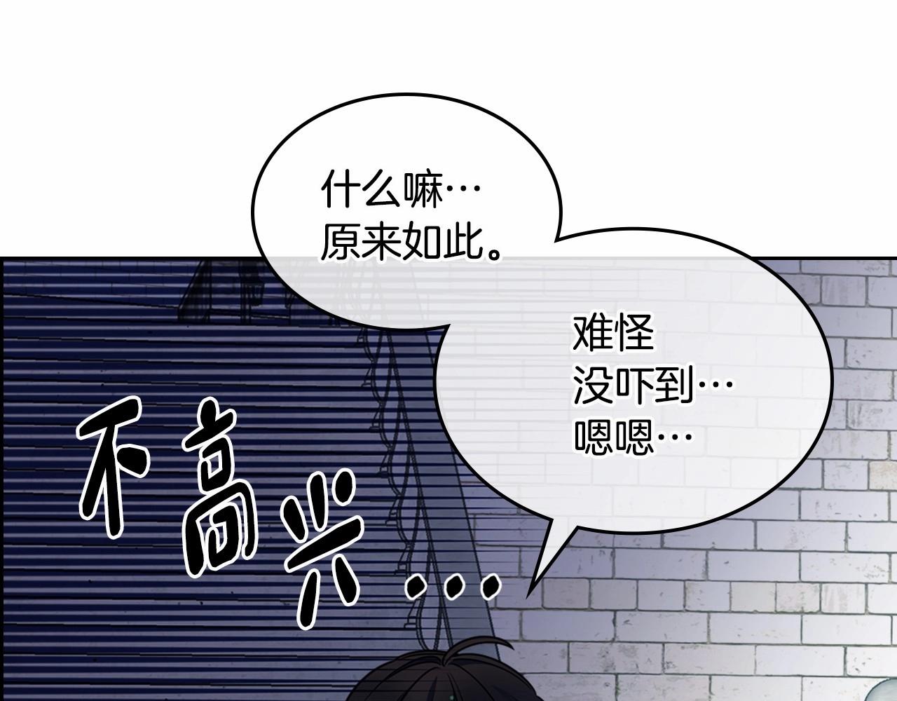 第18话 魔法口令(1/4)-第19话