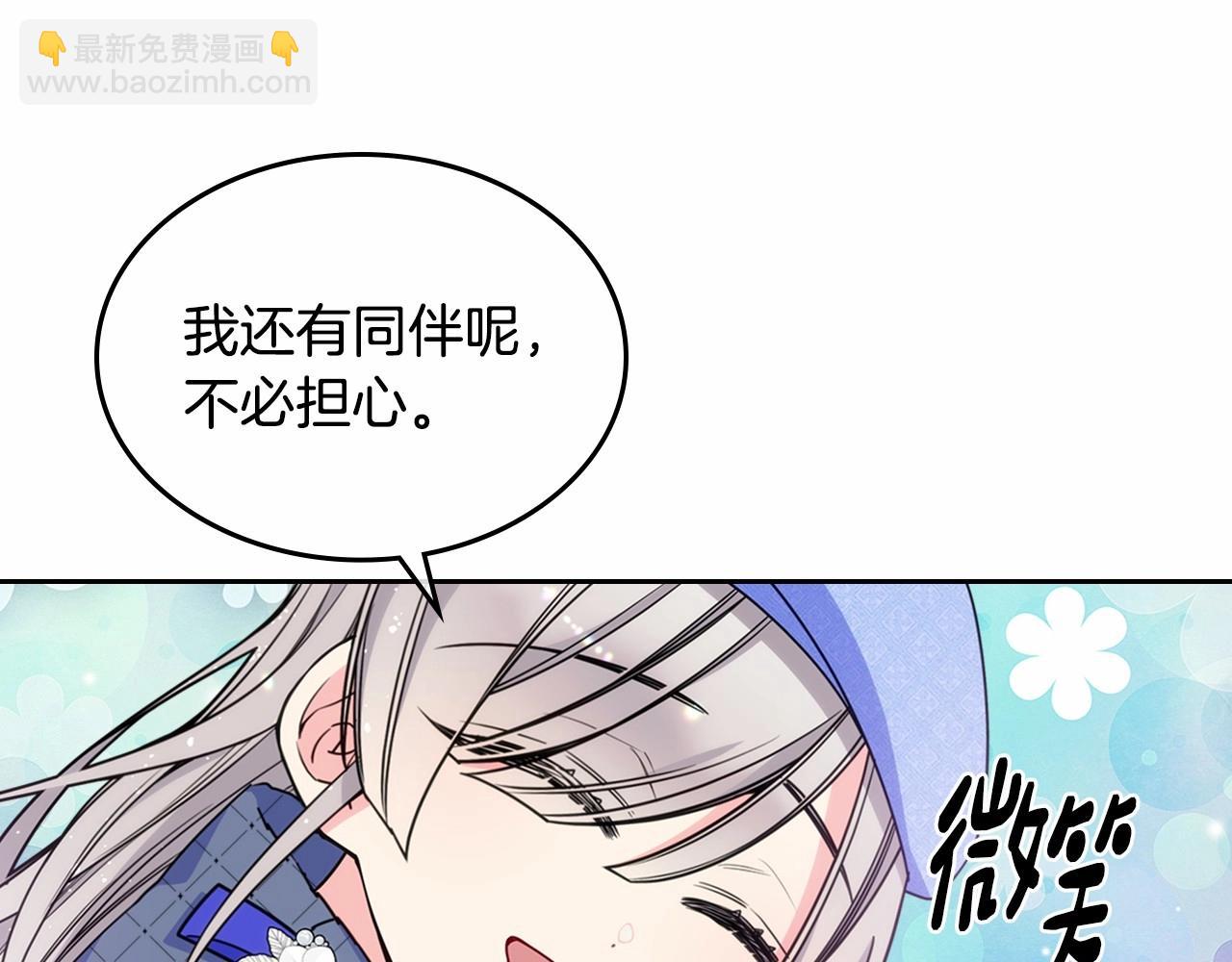 第18话 魔法口令(1/4)-第19话