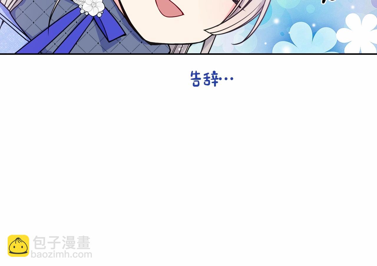 第18话 魔法口令(1/4)-第19话