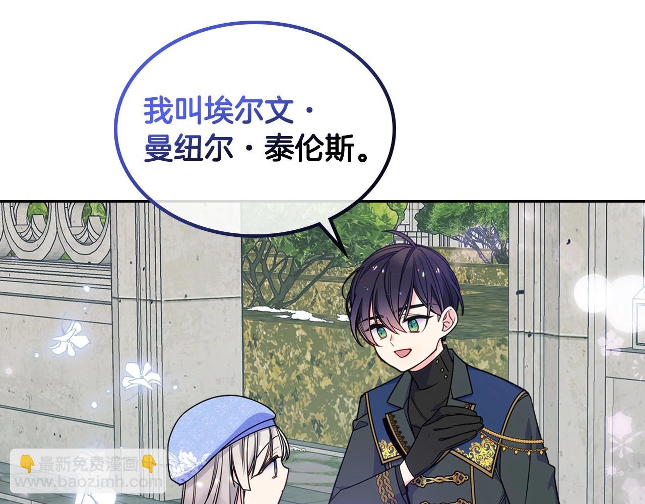 第18话 魔法口令(1/4)-第19话