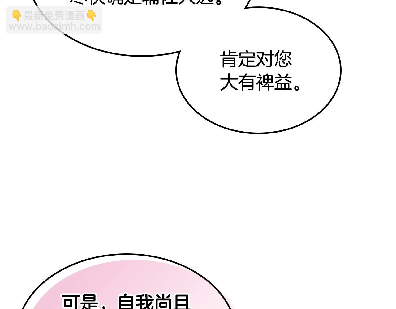 第20话 &ldquo;礼拜天&rdquo;(1/4)-第21话