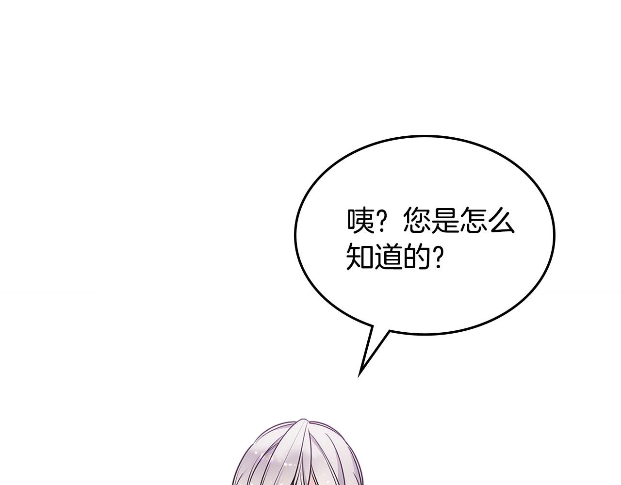 第24话 生日装扮(1/4)-第25话