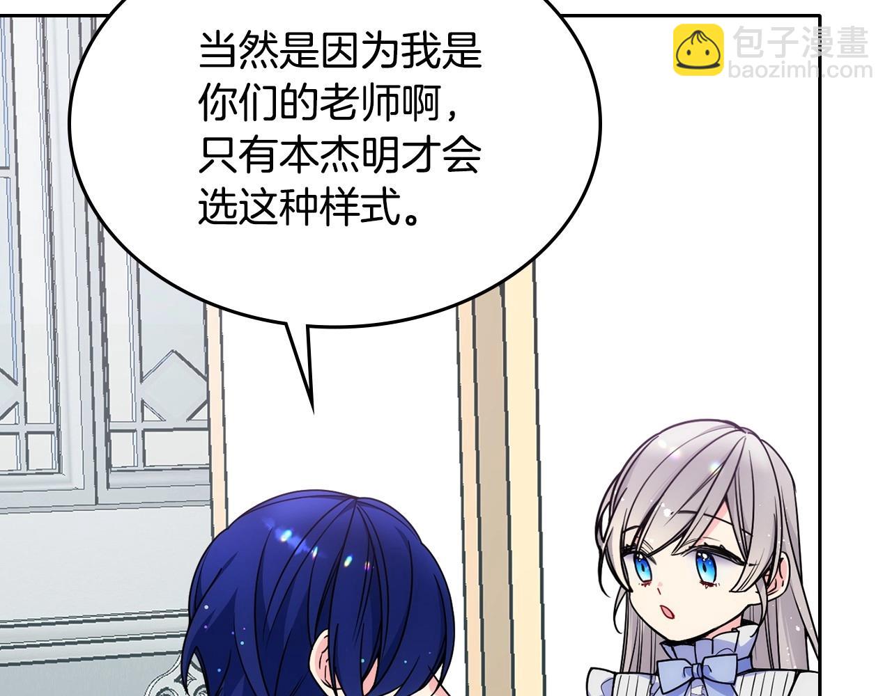 第24话 生日装扮(1/4)-第25话