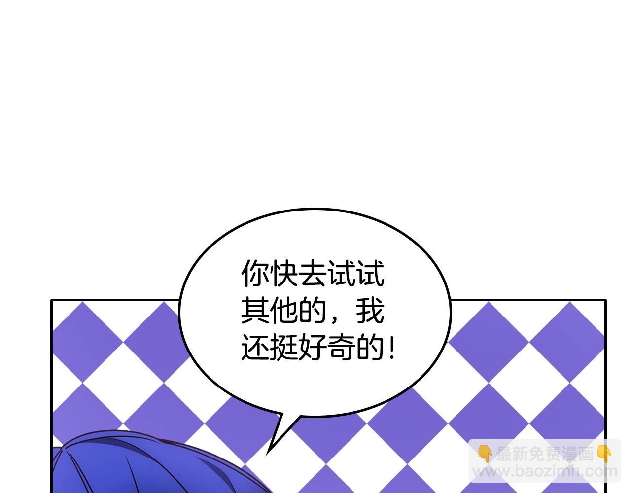 第24话 生日装扮(1/4)-第25话