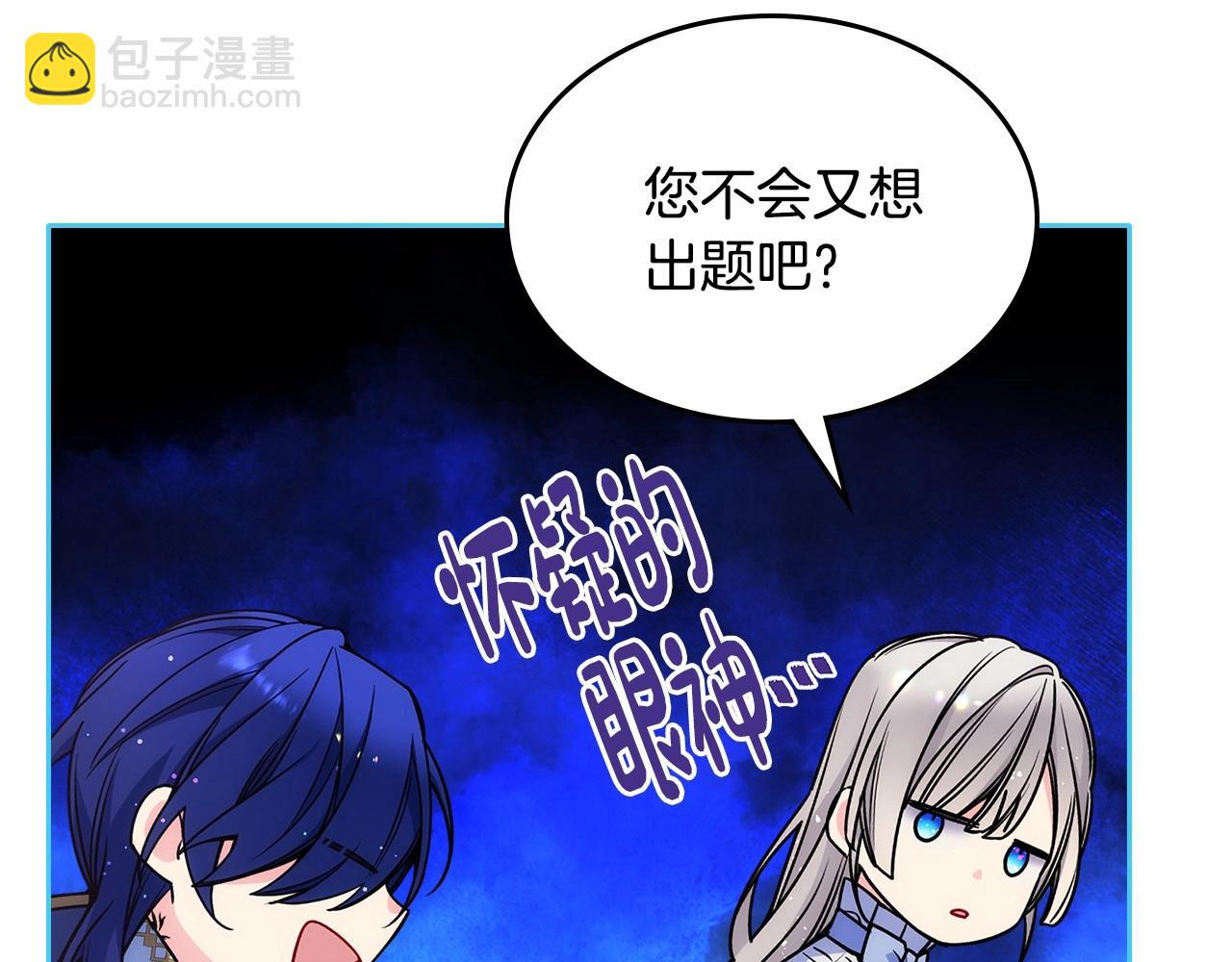 第24话 生日装扮(1/4)-第25话