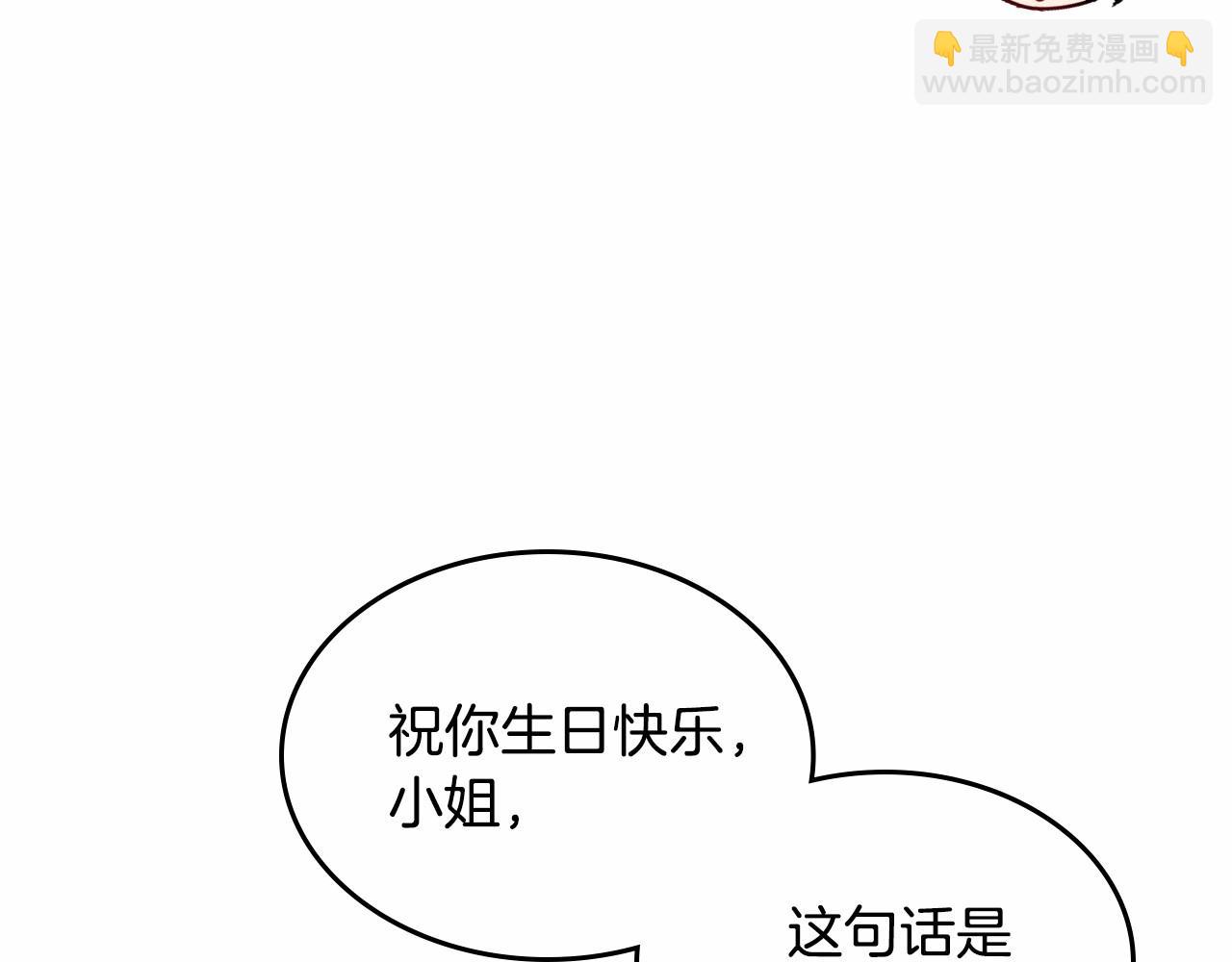 第24话 生日装扮(1/4)-第25话