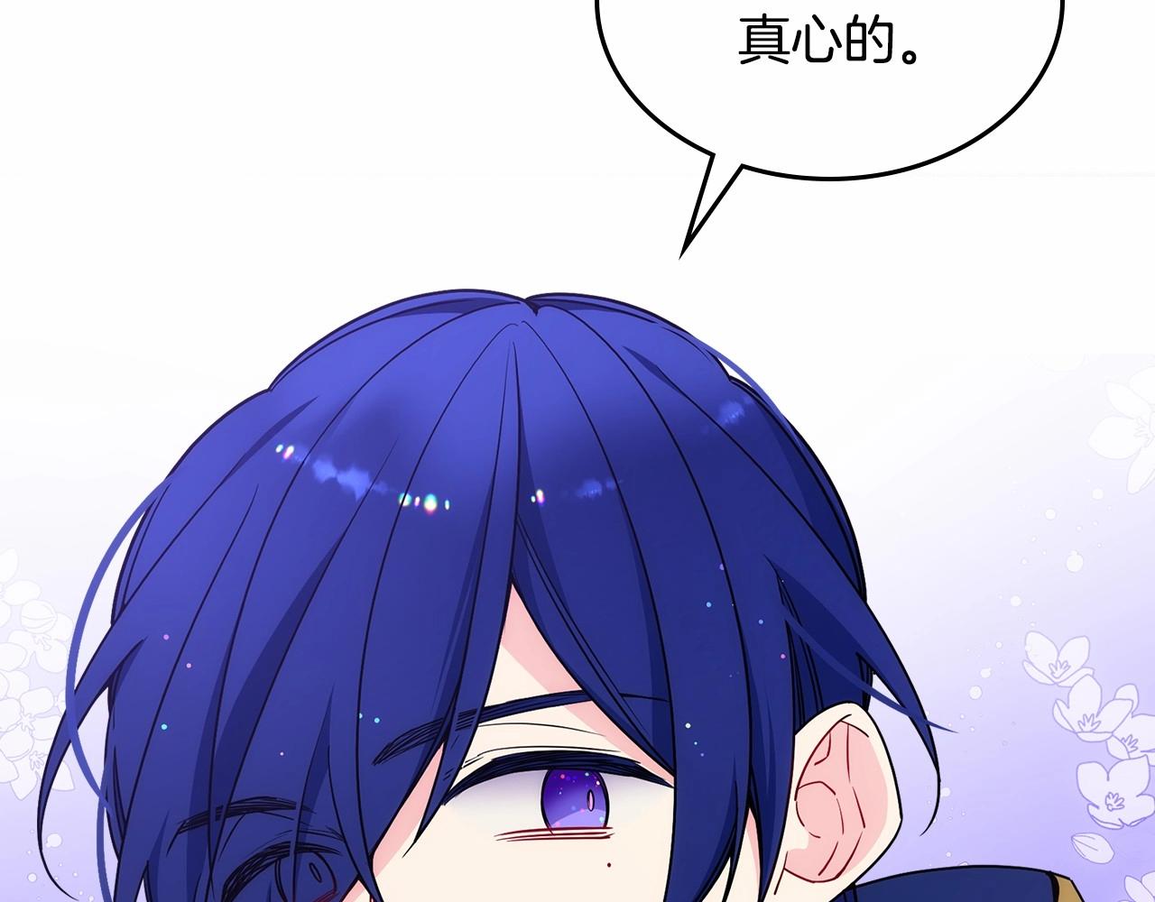 第24话 生日装扮(1/4)-第25话