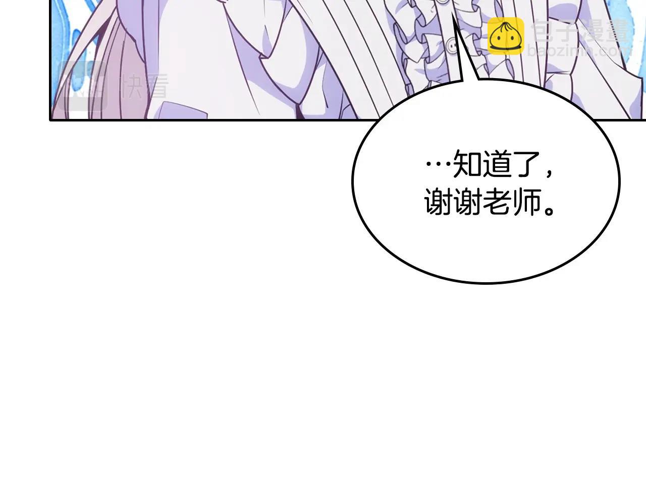 第24话 生日装扮(1/4)-第25话