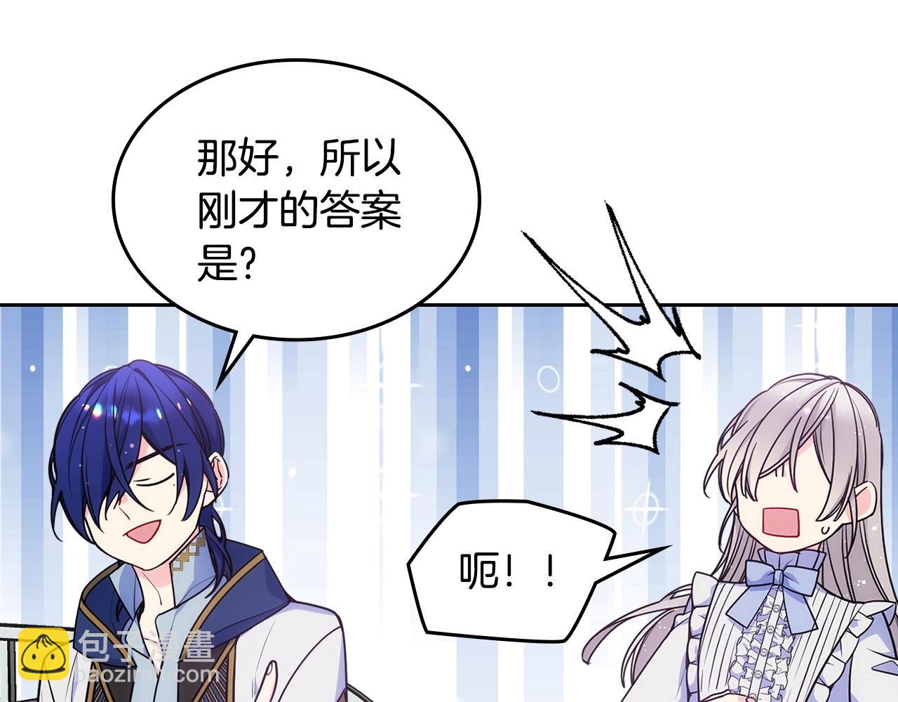 第24话 生日装扮(1/4)-第25话