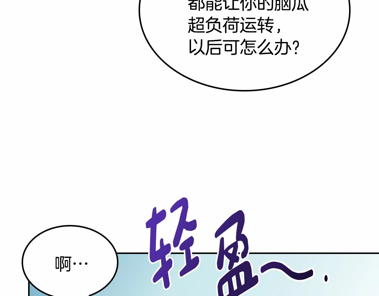 哥哥太單純了怎麼辦？ - 第24話 生日裝扮(1/4) - 6