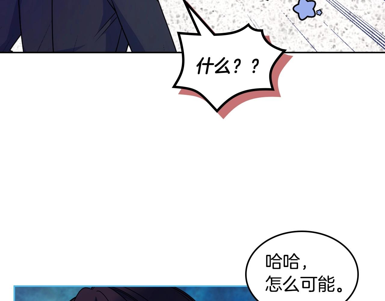 哥哥太單純了怎麼辦？ - 第26話 又…又撒狗糧？(1/4) - 2