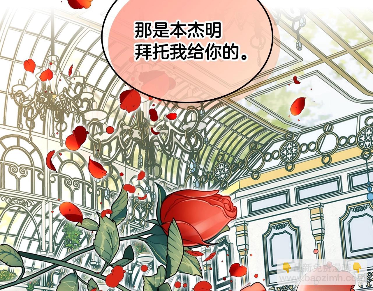 第26话 又&hellip;又撒狗粮？(1/4)-第27话