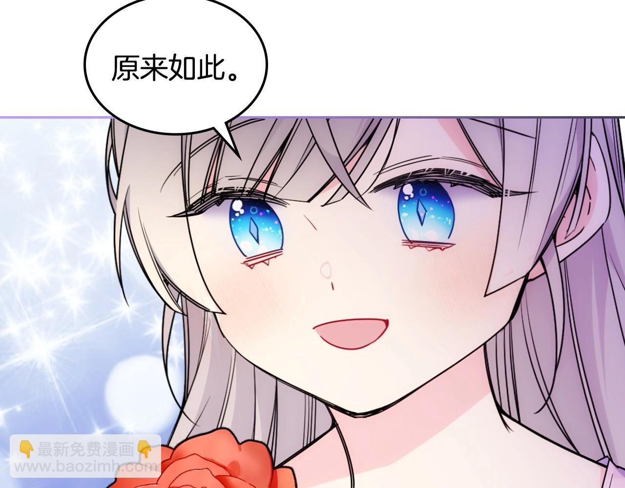 第26话 又&hellip;又撒狗粮？(1/4)-第27话