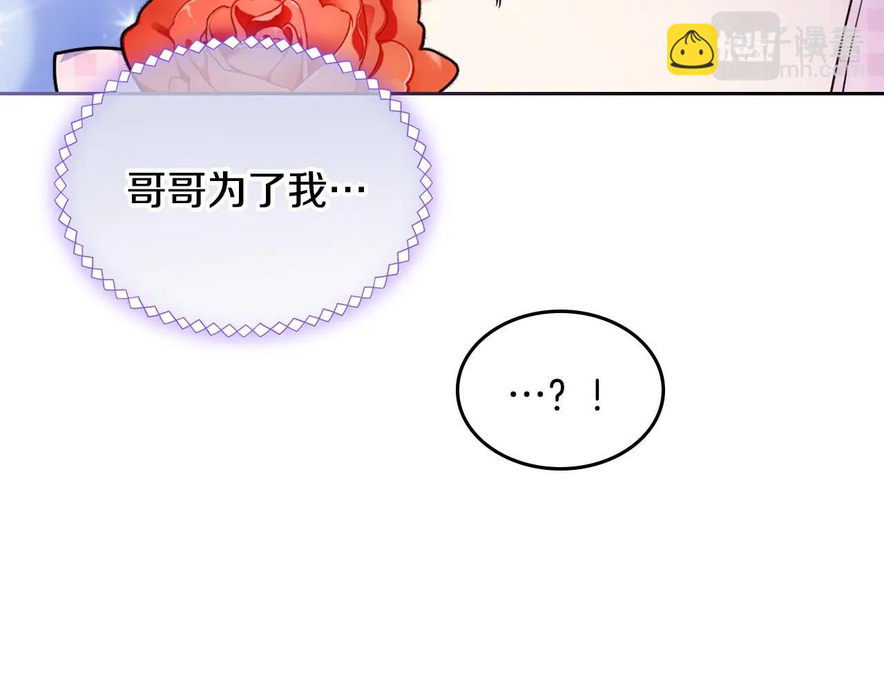 第26话 又&hellip;又撒狗粮？(1/4)-第27话