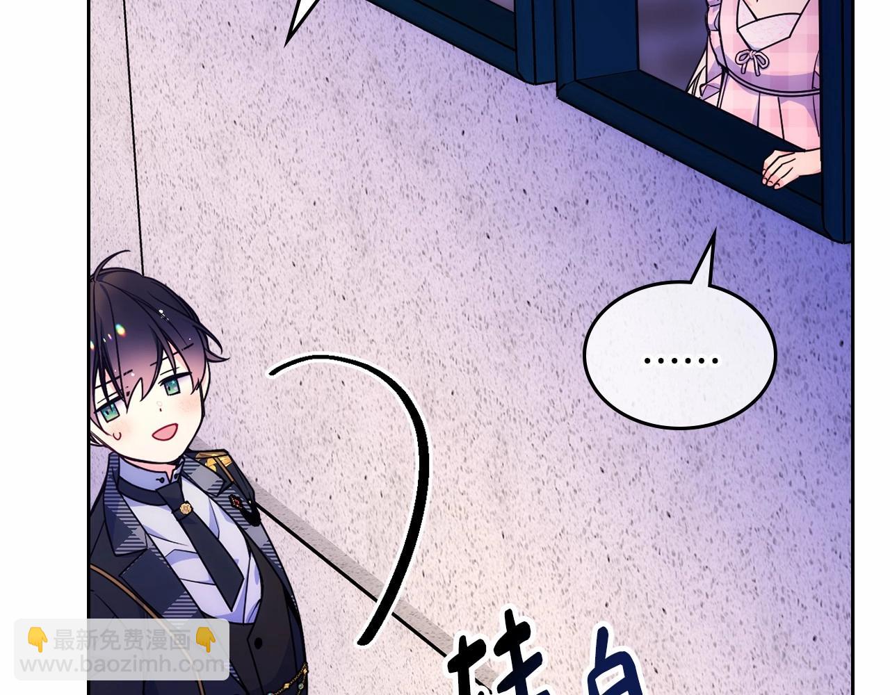 第26话 又&hellip;又撒狗粮？(1/4)-第27话