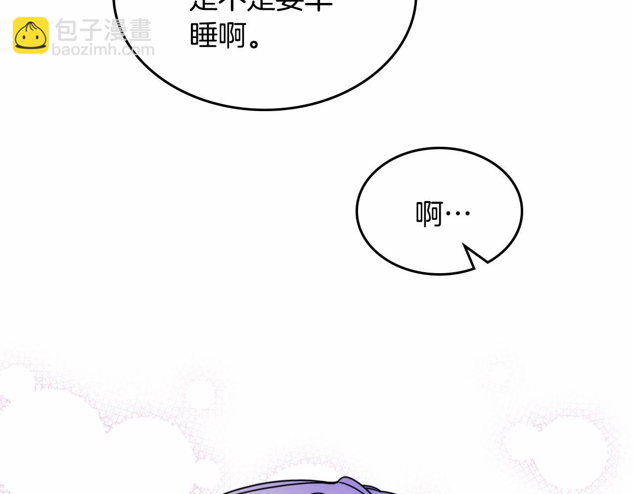 第26话 又&hellip;又撒狗粮？(1/4)-第27话