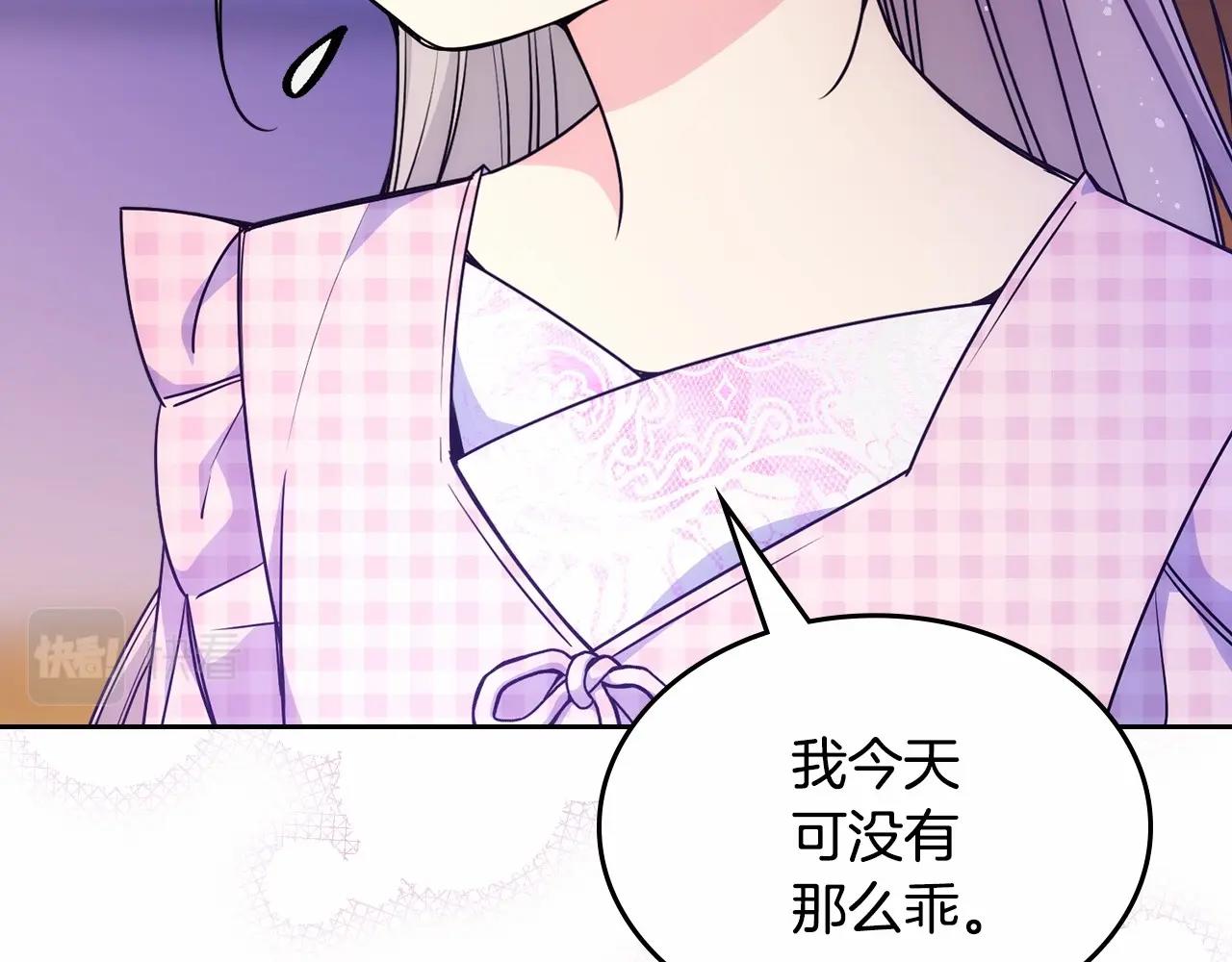 第26话 又&hellip;又撒狗粮？(1/4)-第27话