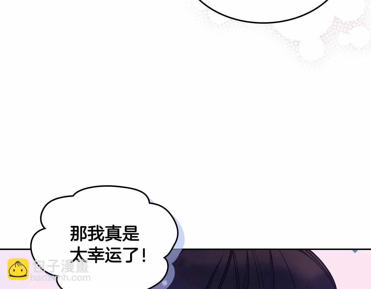 第26话 又&hellip;又撒狗粮？(1/4)-第27话