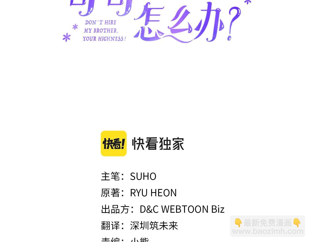 第26话 又&hellip;又撒狗粮？(1/4)-第27话