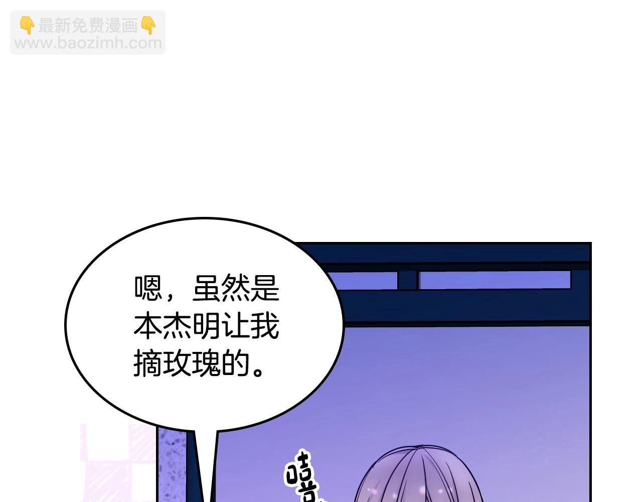 第26话 又&hellip;又撒狗粮？(1/4)-第27话