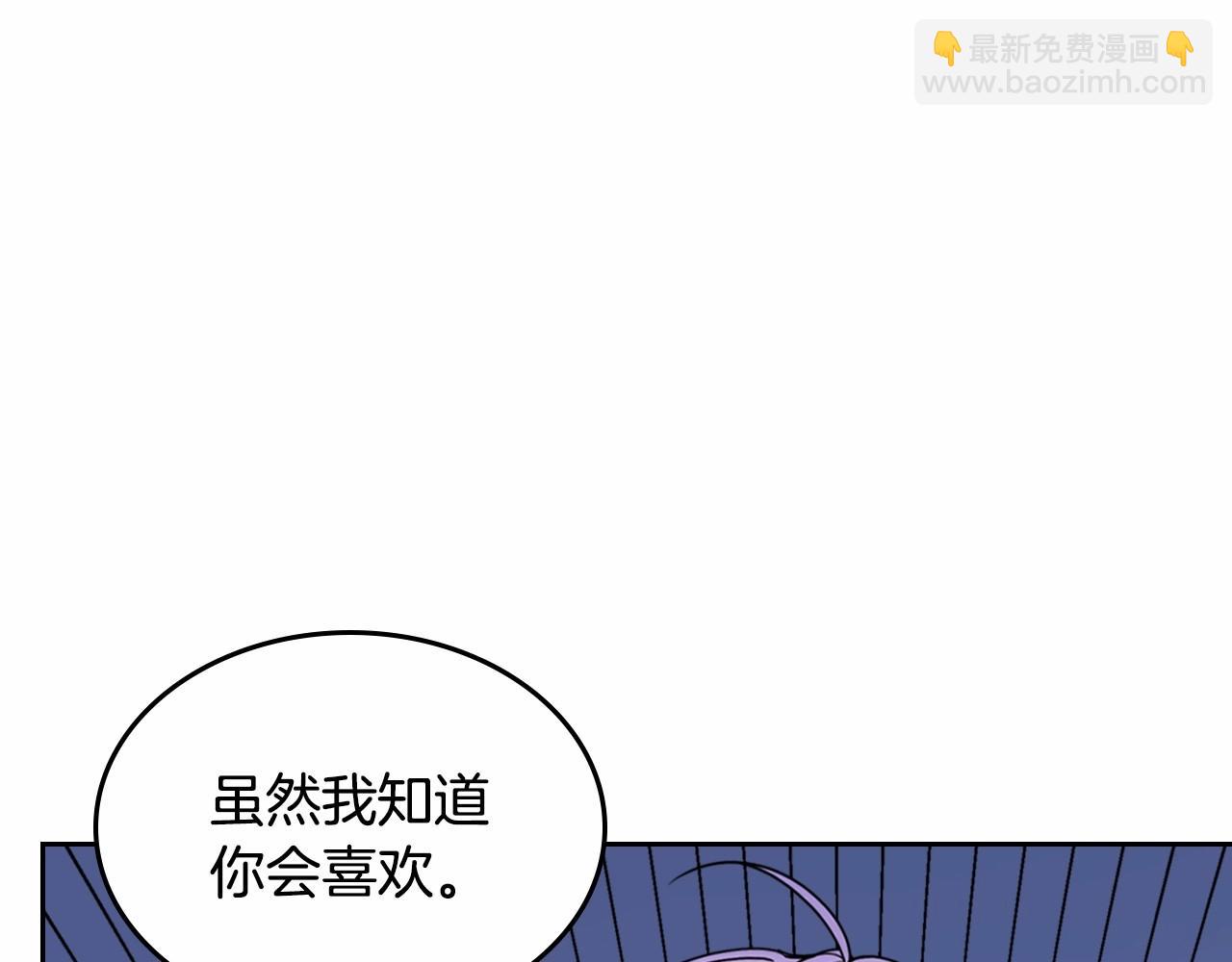 第26话 又&hellip;又撒狗粮？(1/4)-第27话