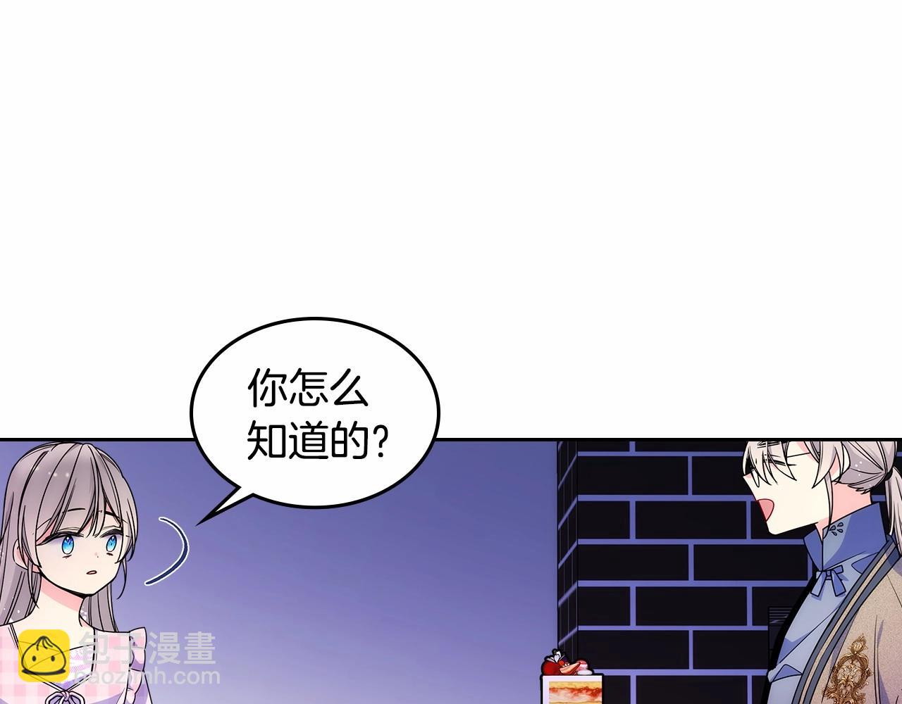 第26话 又&hellip;又撒狗粮？(1/4)-第27话