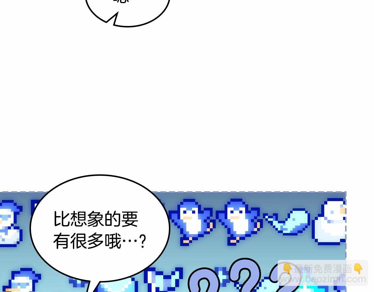 第26话 又&hellip;又撒狗粮？(1/4)-第27话