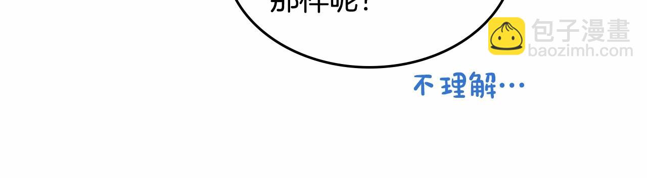 第26话 又&hellip;又撒狗粮？(1/4)-第27话