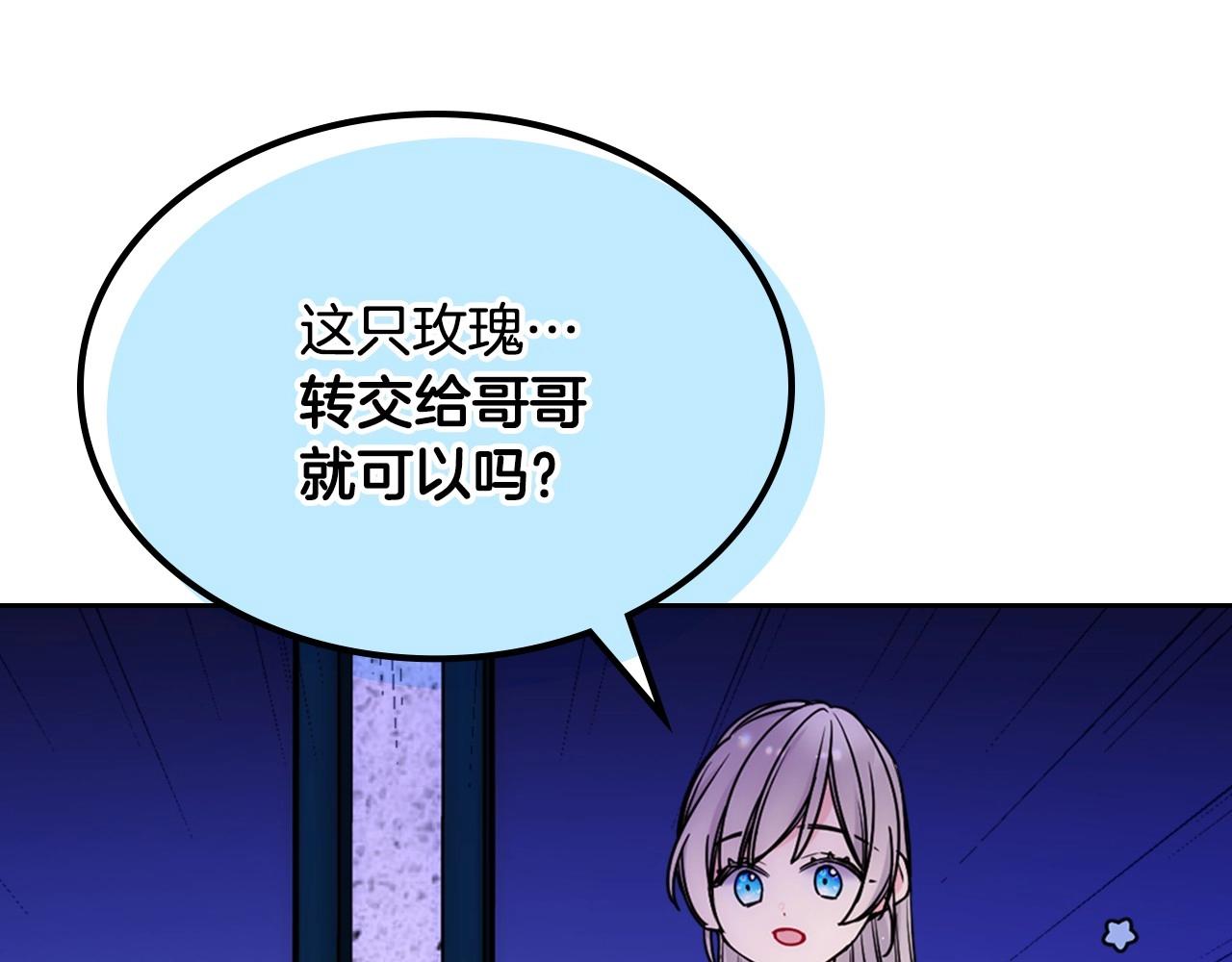 第26话 又&hellip;又撒狗粮？(1/4)-第27话