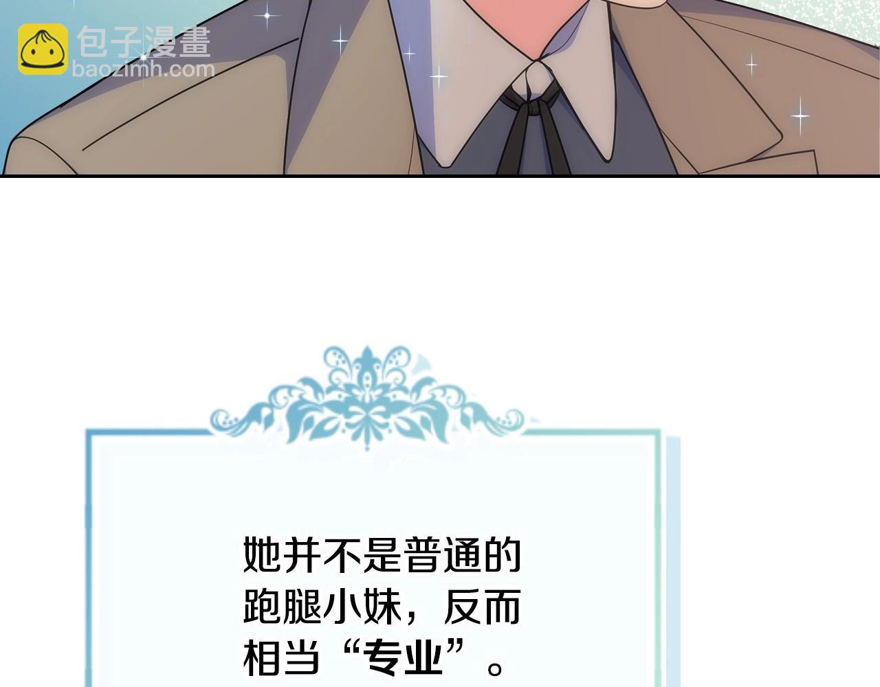 第28话 迷上跑腿少女(1/4)-第29话