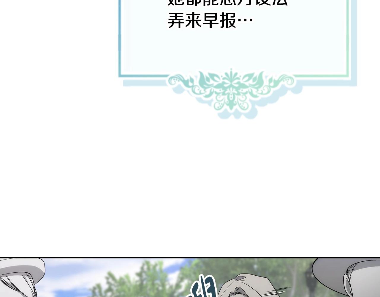 第28话 迷上跑腿少女(1/4)-第29话