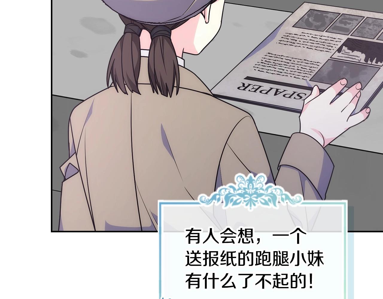 第28话 迷上跑腿少女(1/4)-第29话