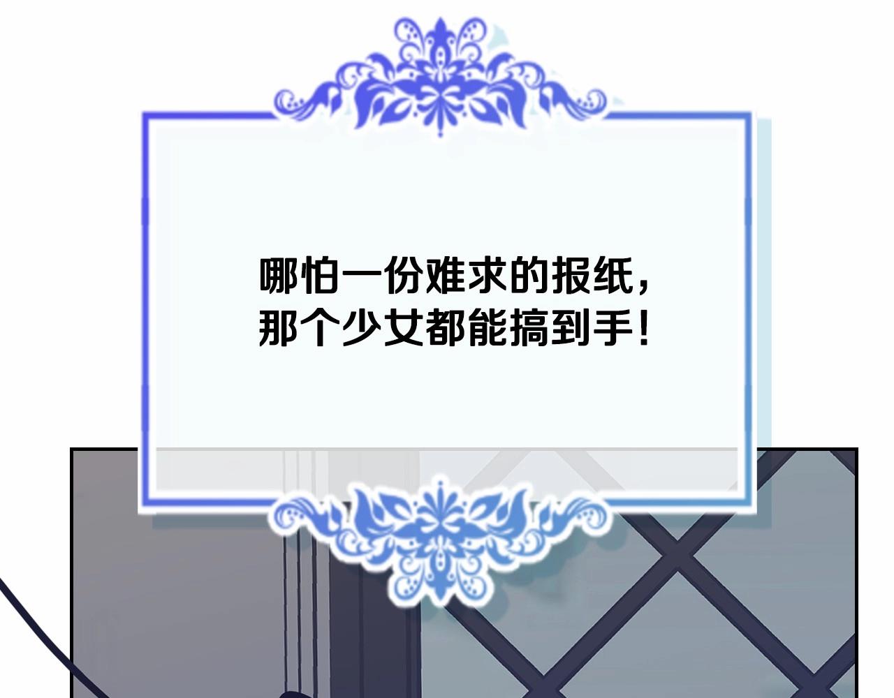 第28话 迷上跑腿少女(1/4)-第29话