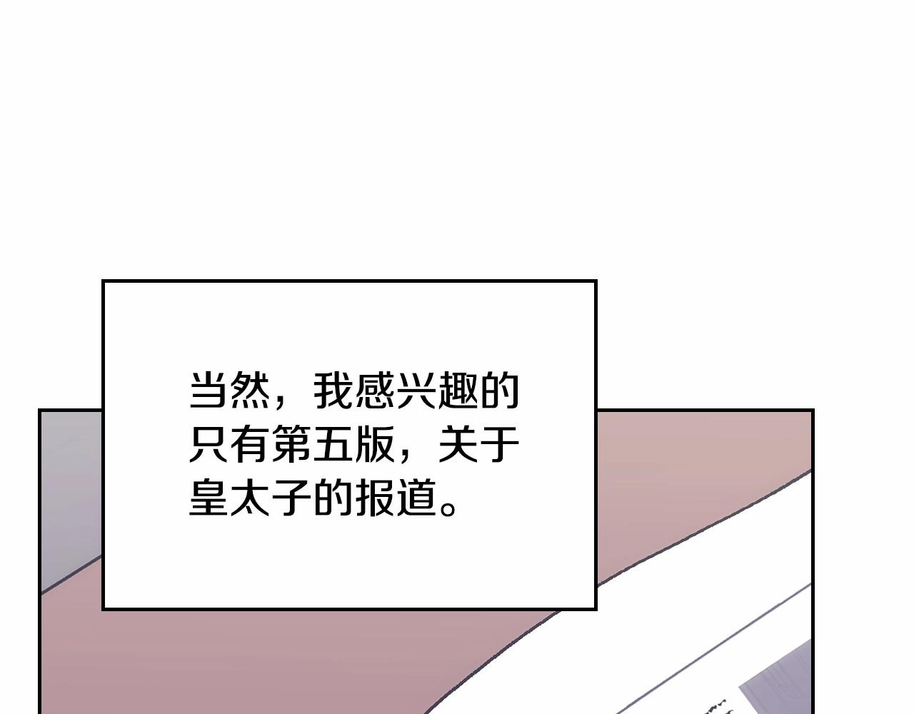 第28话 迷上跑腿少女(1/4)-第29话