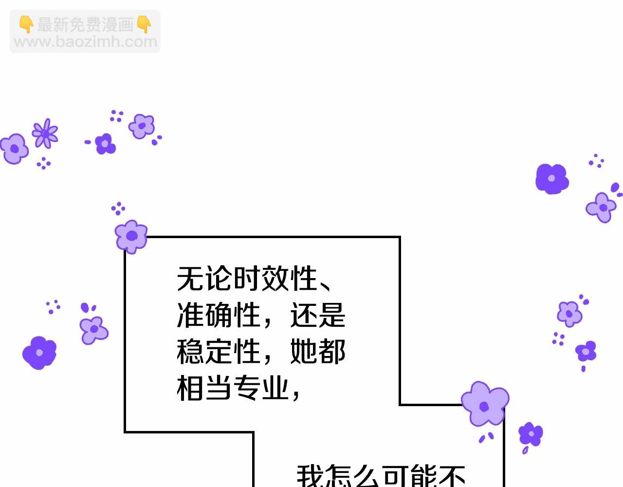 哥哥太單純了怎麼辦？ - 第28話 迷上跑腿少女(1/4) - 2