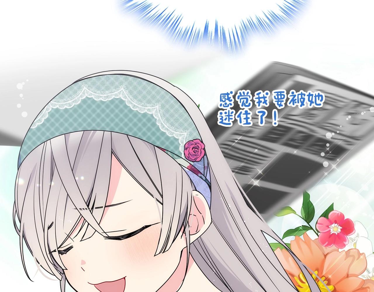 第28话 迷上跑腿少女(1/4)-第29话