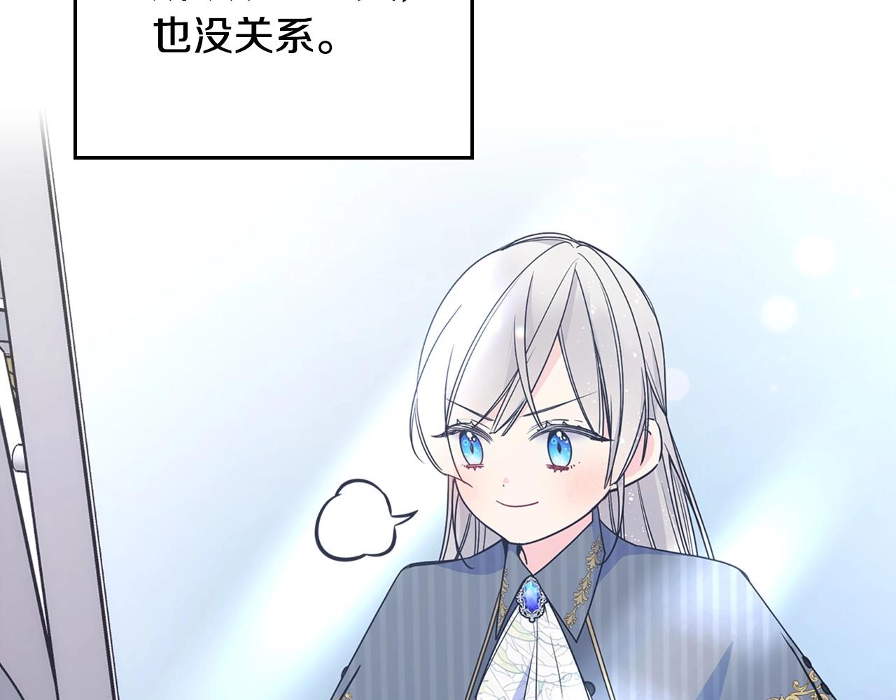 第28话 迷上跑腿少女(1/4)-第29话