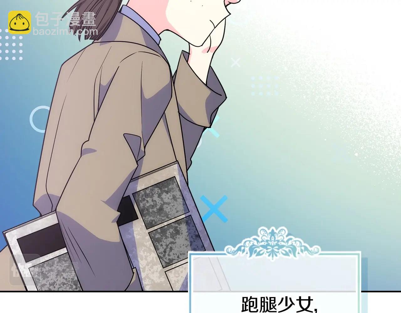 第28话 迷上跑腿少女(1/4)-第29话