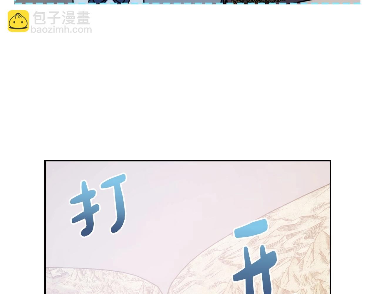 第2话 第一步，了解皇太子(1/4)-第3话